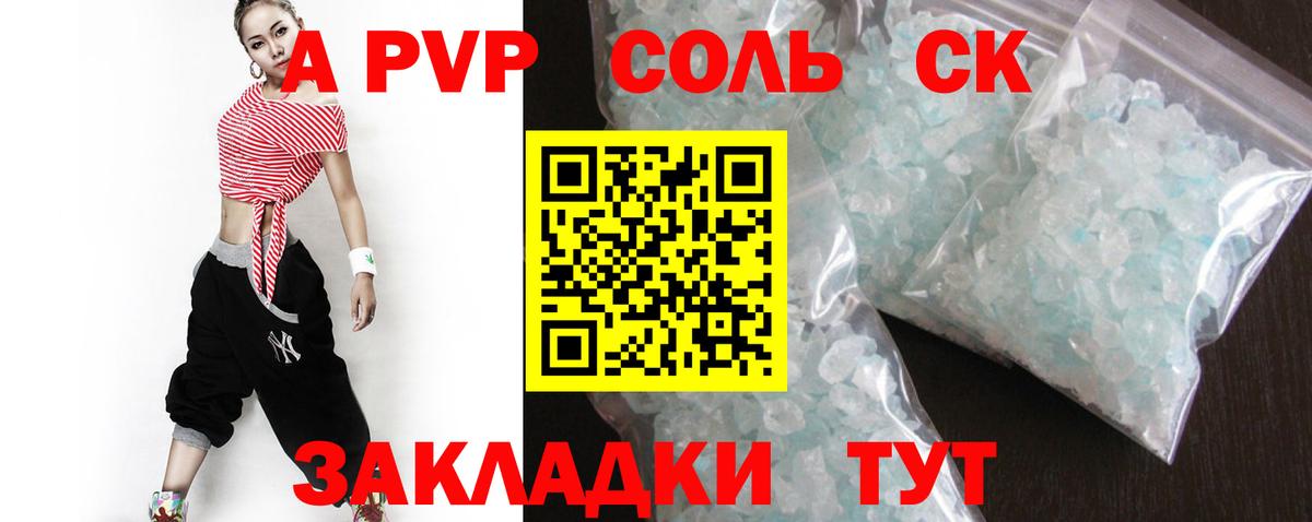 А ПВП Crystall  Вход с VPN  Альфа ПВП СК КРИС  Углич 