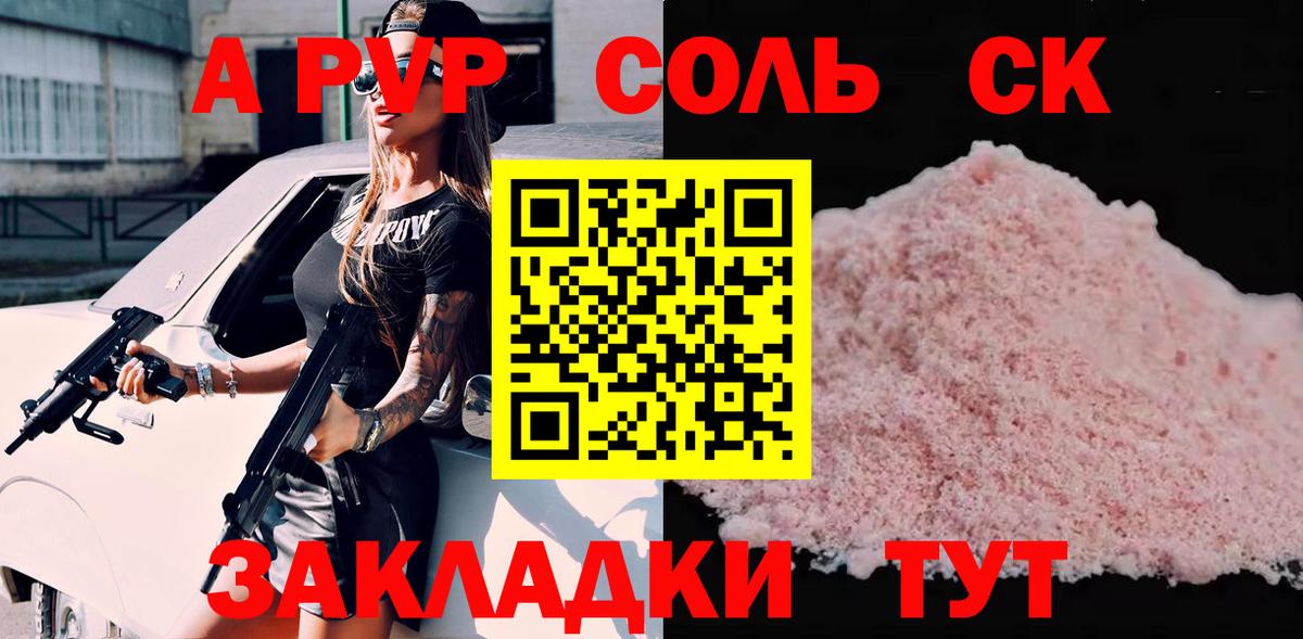 Alpha-PVP СК Углич