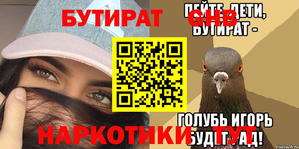 БУТИРАТ BDO 33% Углич