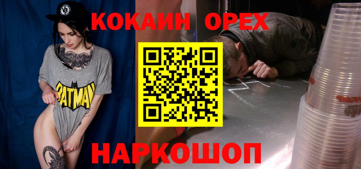 КОКАИН  купить   Углич  Вход с VPN  Кокаин VHQ  Кокаин Колумбийский 