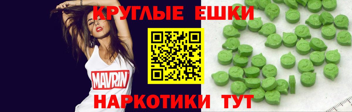 Ecstasy  ОМГ ОМГ ONION  Вход с VPN  купить  сайты  Углич  Экстази бентли  Ecstasy Cube 