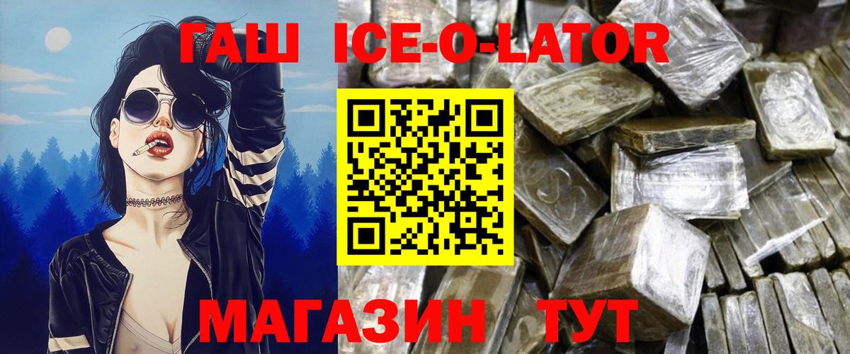 Гашиш гарик Углич