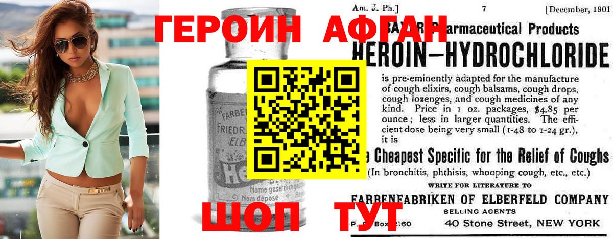 ГЕРОИН белый Углич