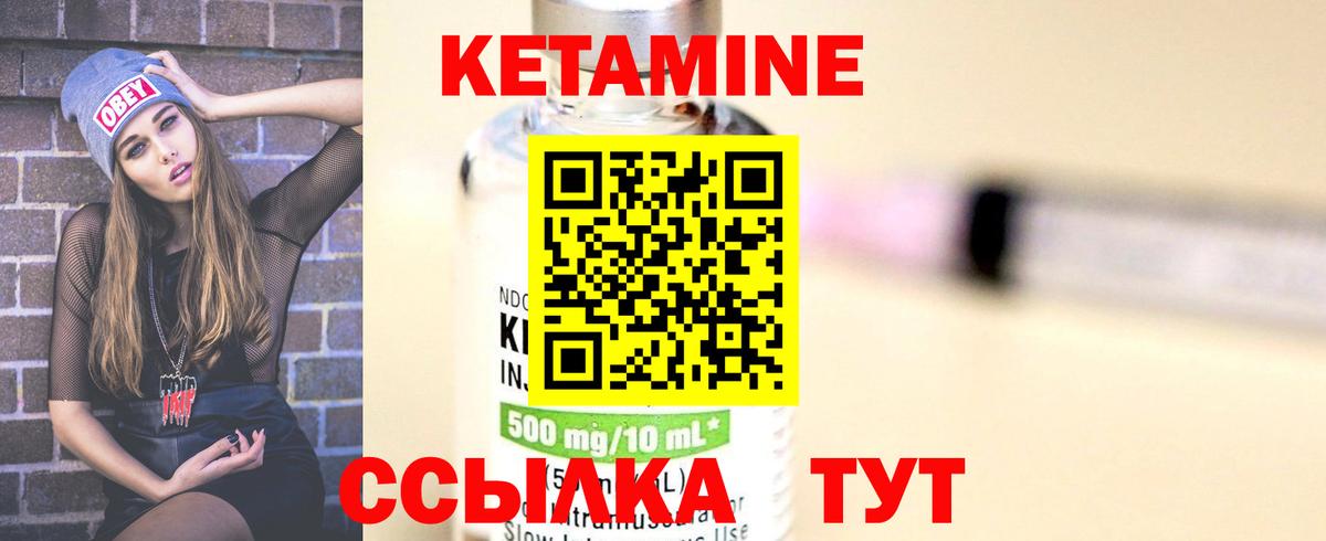 сайты даркнета Telegram  Кетамин VHQ  Вход с VPN  Кетамин ketamine  Углич 