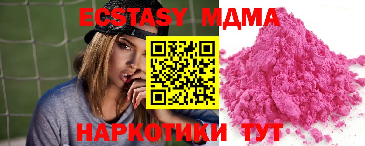 Углич  MDMA VHQ  Вход с VPN 