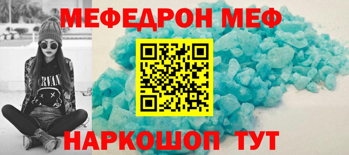 МЕФ VHQ  купить закладку  Меф  Вход с VPN  Углич  МЕФ мяу мяу 