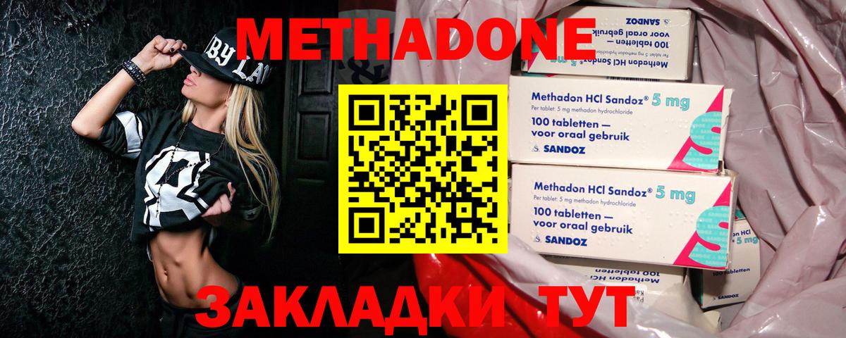 Метадон мёд  Метадон мёд  Вход с VPN  Углич 