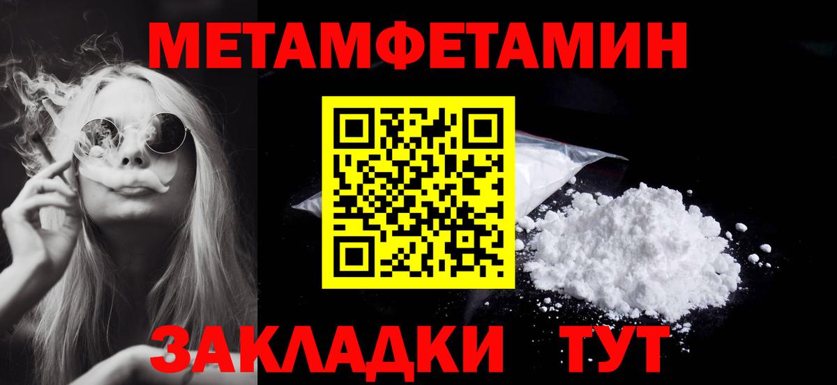 МЕТАМФЕТАМИН Methamphetamine Углич