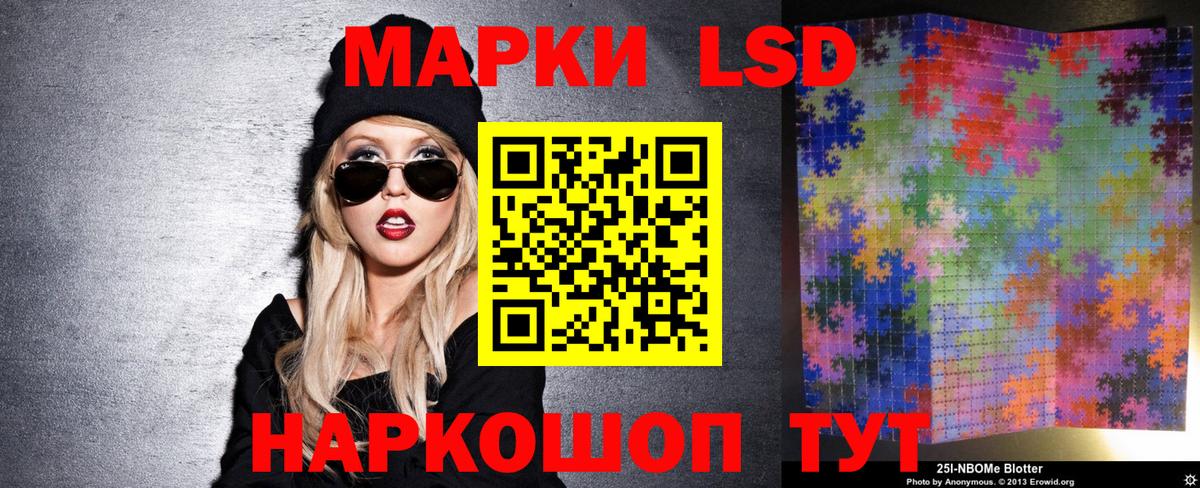 Марки 25I-NBOMe 1,8мг Углич