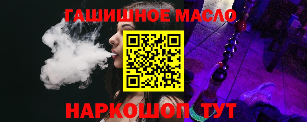 Дистиллят ТГК вейп с тгк  Вход с VPN  ТГК концентрат  Углич 